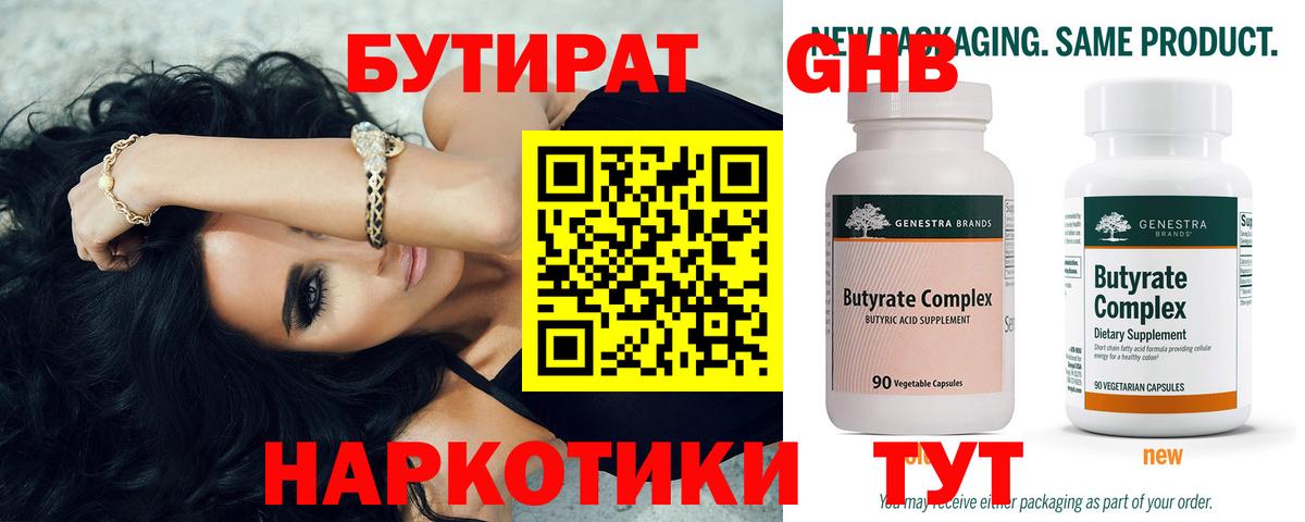 БУТИРАТ оксана Зеленокумск