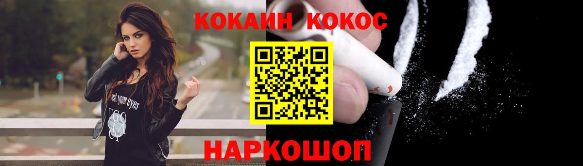 Зеленокумск  наркошоп  КОКАИН VHQ  Вход с VPN  КОКАИН Columbia  COCAIN 