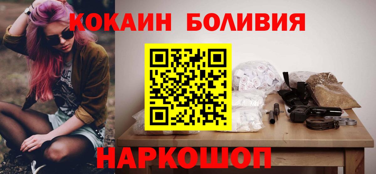 Cocaine Перу Зеленокумск