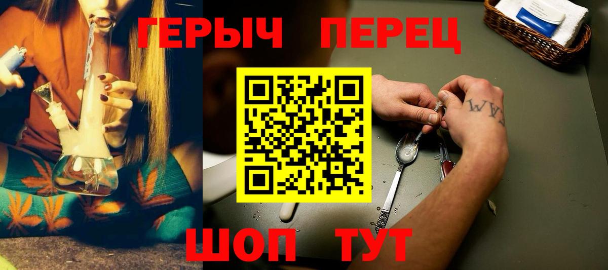 Зеленокумск  ГЕРОИН белый  Вход с VPN 