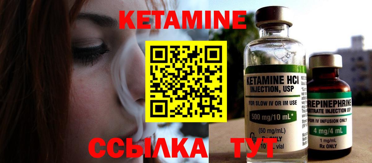 Зеленокумск  Кетамин ketamine  Вход с VPN  КЕТАМИН ketamine 