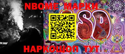 марки nbome Беслан