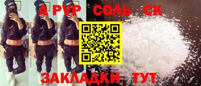 прущие грибы Бийск