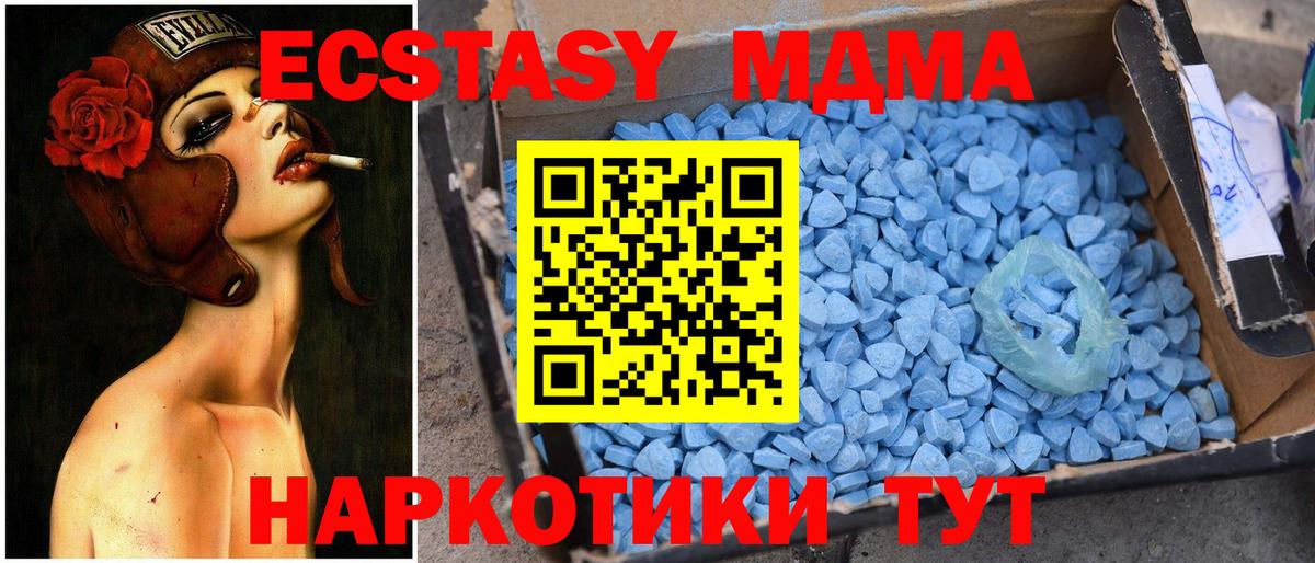 MDMA молли  MDMA молли  Зеленокумск  Вход с VPN 