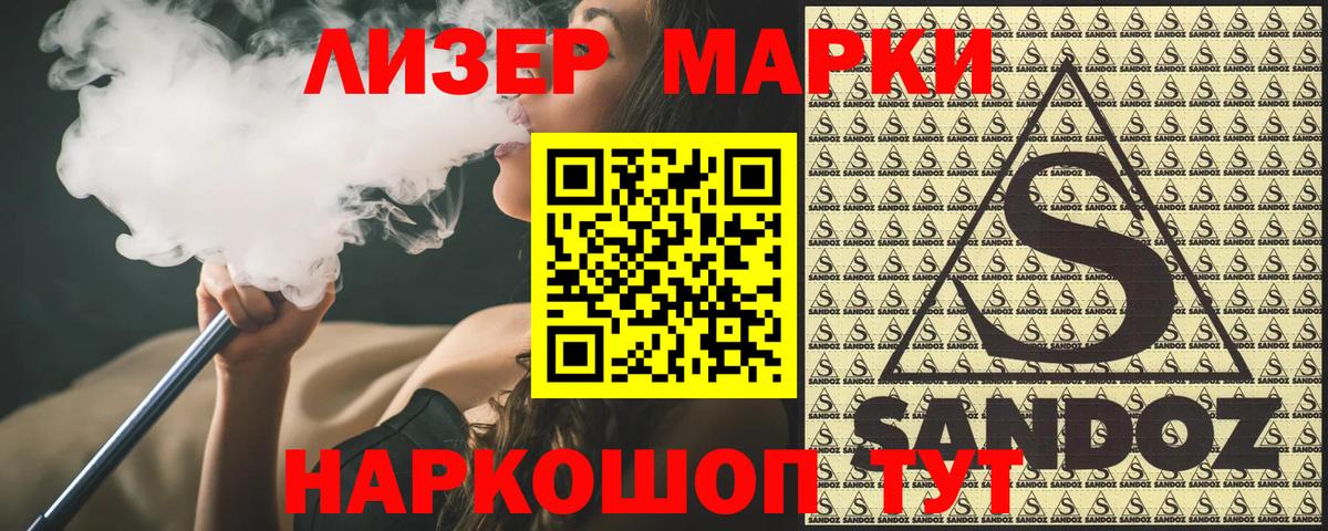Наркотические марки 1,8мг  Марки N-bome  Зеленокумск  Наркотические марки 1,8мг  наркота  Вход с VPN 