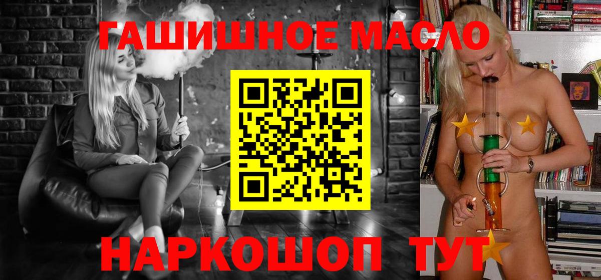 ТГК гашишное масло  Дистиллят ТГК жижа  Зеленокумск  Вход с VPN 