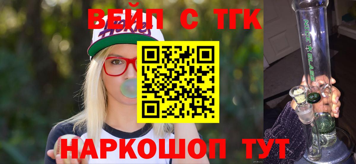 ТГК THC oil Зеленокумск